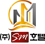 SM호텔